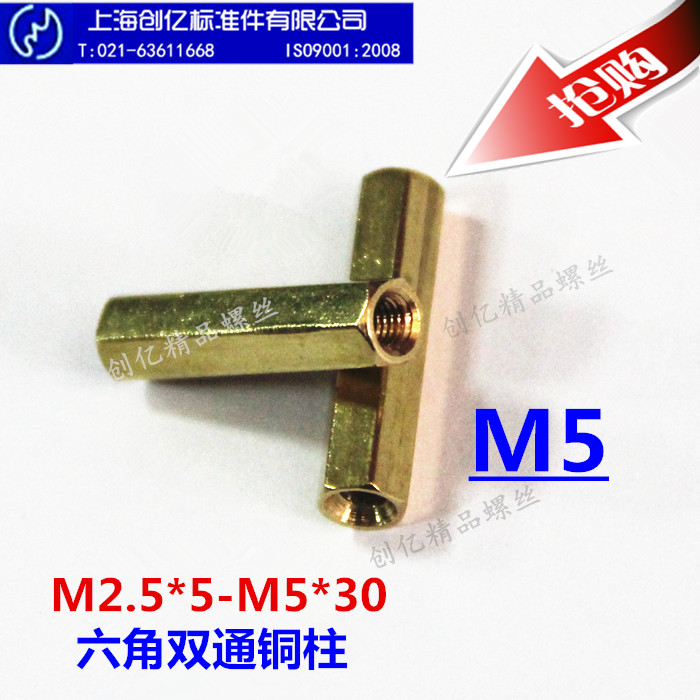 Double-pass copper column Hexagonal stud Flat head hollow copper column Isolation column Copper stud M5