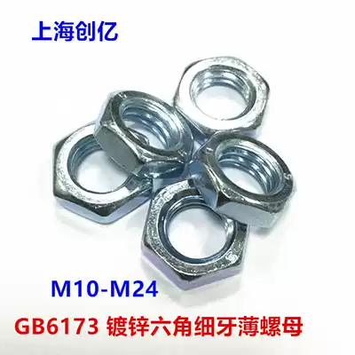 Galvanized 8 national standard hexagonal fine tooth thin nut GB6173 carbon steel national standard locking flat nut