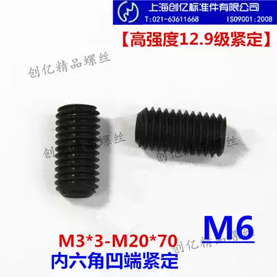 Promotional DJN916GB80 blackened 12 9 grade hexagon socket end set screw headless machine meter screw M6
