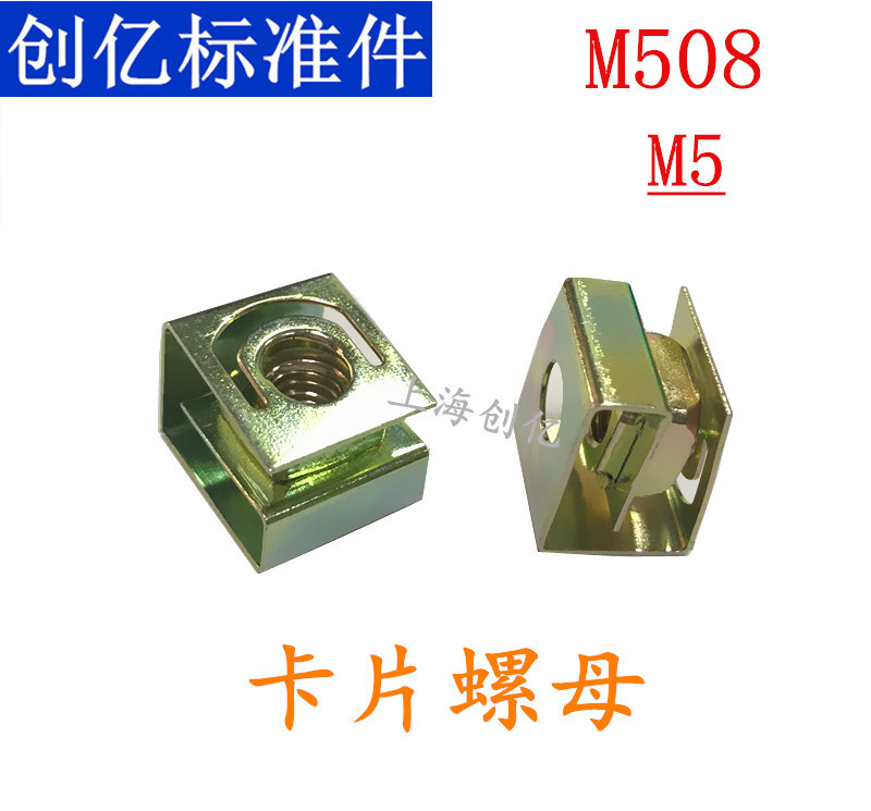 US imported card nut Insert nut Cabinet nut M5
