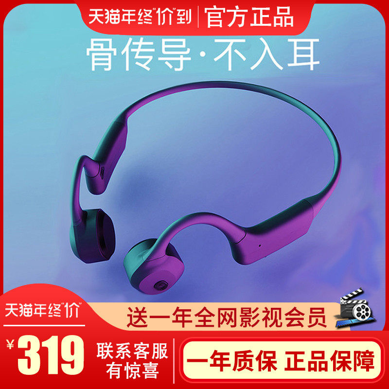 Solove G1 Bluetooth headphones double ear wireless motion running without ear bone conduction new concept ear hanging extra-long standby renewal applicable Xiaomi Huawei bone sensing apple oppo André universal