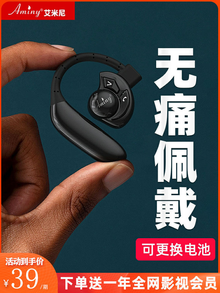 Amini UFO car painless Bluetooth headset Single ear ultra-long standby long battery life Binaural fans Small invisible ear-mounted wireless large battery large capacity battery Business driver Driving dedicated