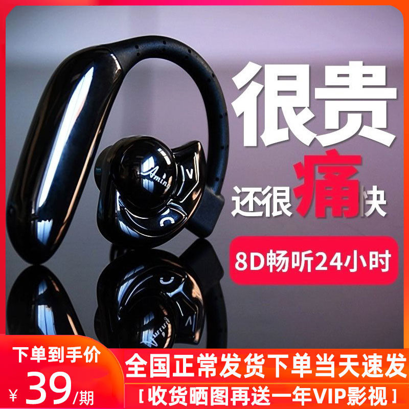 Eminey wireless Bluetooth headphones 5 0 single ear hanging ear style sport running extra-long standby sequel listening song call can answer phone onboard driver driving special double ear no pain universal