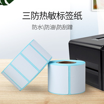 Thermal label paper supermarket price sticker bar code paper 60 × 40 20 50 70 80 90 logistics express single electronic Face Single e mail treasure blank custom-made three-proof self-adhesive printing paper waterproof