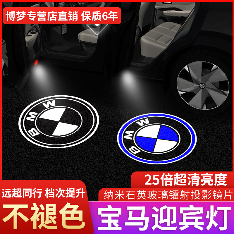 BMW welcome lamp new 5 series GT 520 530 525 528 535 540 door modified projection welcome lamp