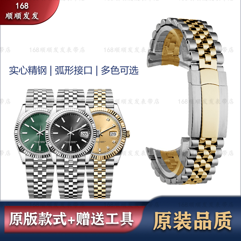 Suitable for Rolex Watch with Original Steel Strap Men's Datejust Explorer Greenwich Rolex Stainless Steel 20/21mm