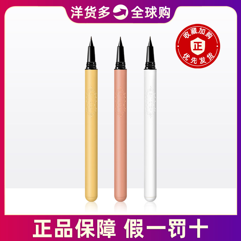 (Official)HOLD LIVE Slim and smooth Eyeliner Pen School girl waterproof and sweatproof and not easy to smudge