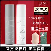 (Official) South Korea unny makeup spray durable oil control makeup water waterproof moisturizing water repair