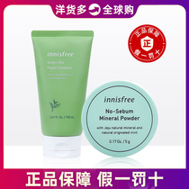 (Official) Yueshi Fengyin loose powder green tea foam cleanser 150ml wet cover time combination