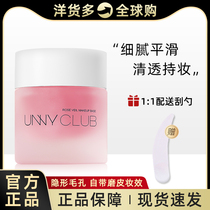 (Official) South Korea UNNY rose makeup pre-milk soft fog isolation cream female base moisturizing female