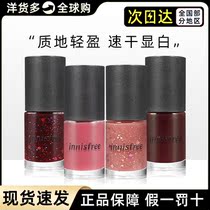 (Official)Korea innisfree Eco-friendly Nail Polish 64#Thorn Rose