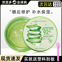 (Official)Nature paradise Aloe vera gel hydrating moisturizing womens post-sun repair mask to bean print gel