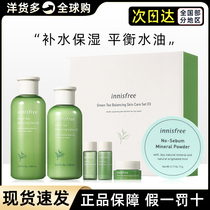 (Official) South Korea Yueshengyin green tea water powder powder combination moisturizing moisturizing skin and oil control women