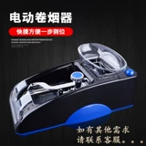 Полная автоматическая сигарета, домашнее ручное руководство, Маленькая сигаретная артефакта Электрическая заполненная сигарета 8,0 толстые расходы