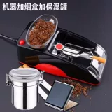 Полная автоматическая сигарета, домашнее ручное руководство, Маленькая сигаретная артефакта Электрическая заполненная сигарета 8,0 толстые расходы