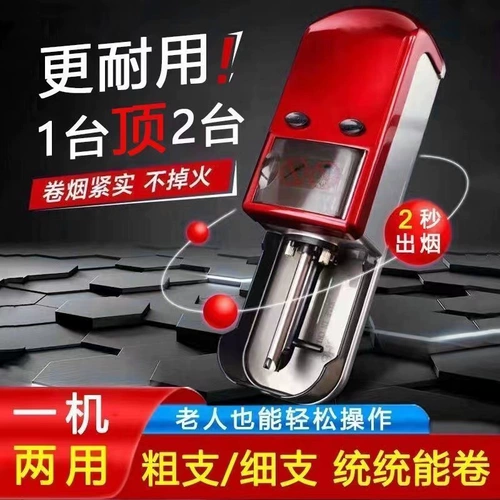 Новая высокая мощность одно -махиновая двухцелевая машина для выключения рога.