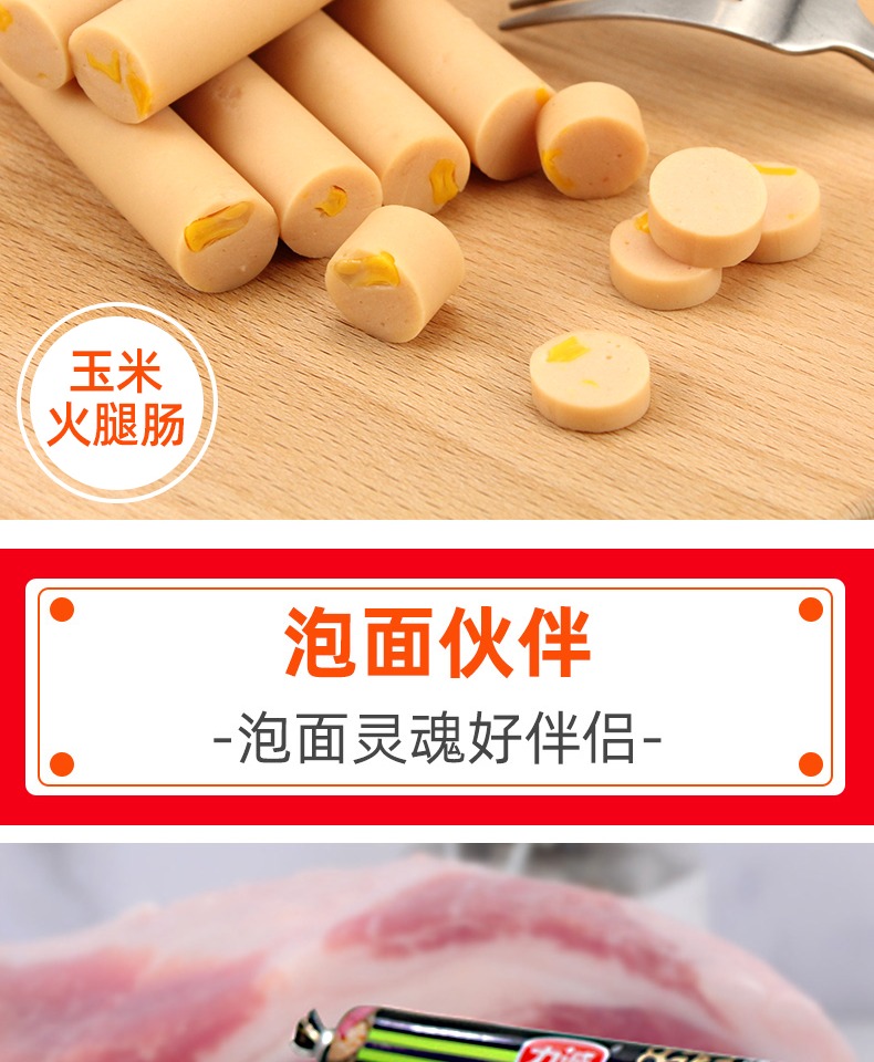 【超值25.9！】力诚火腿肠组合共5包