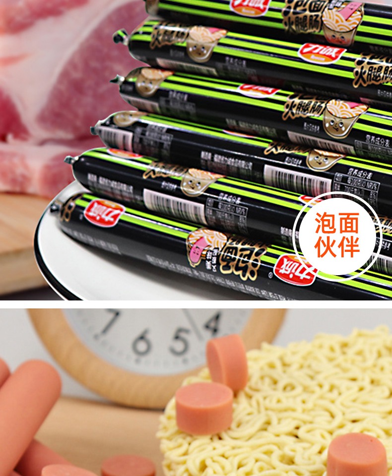 【超值25.9！】力诚火腿肠组合共5包
