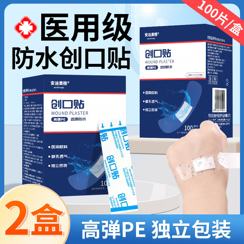 创口贴防水透气医专用洗澡儿童疫苗贴医疗小尺寸创可贴点痣防水贴