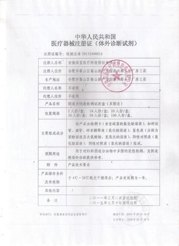 Гинекологическая детектирование прокладки тест воспаления вагинит белый с запахом тестовая бумага для остаточных остатков.