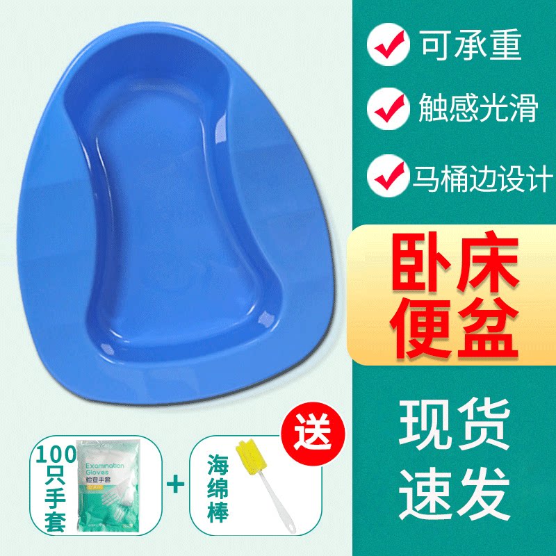 护理长期卧床老人神器便盆瘫痪老年专用品女士床上家用大小便失禁