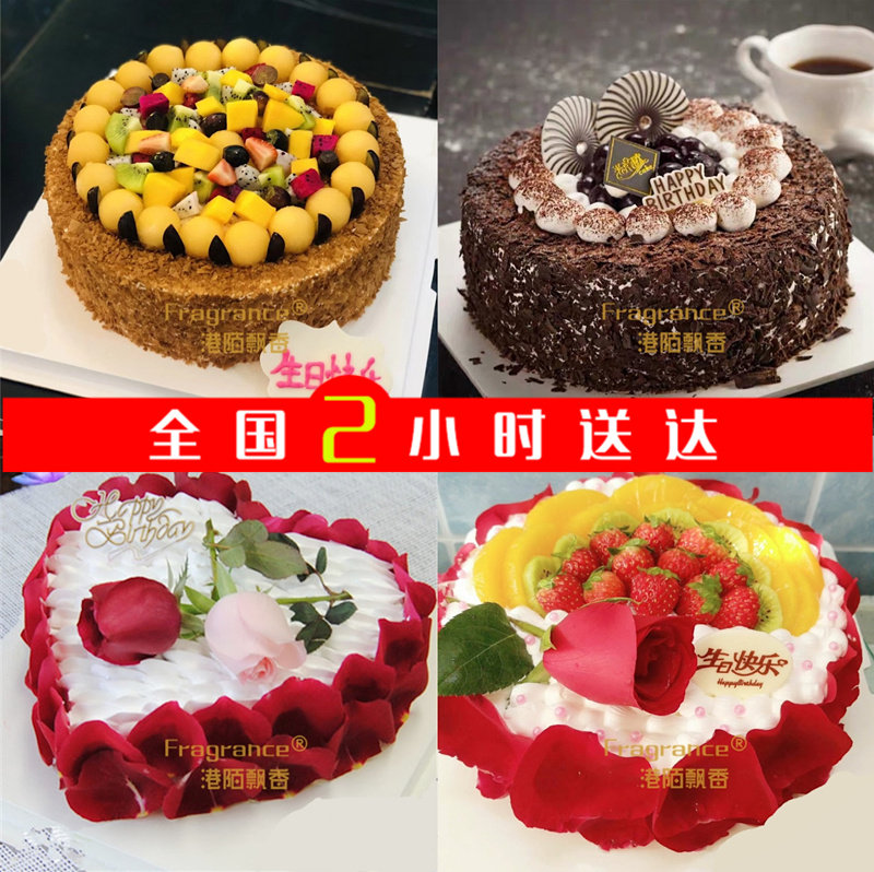 Chocolate Fruit Birthday Cake in Guiyang City Tongcheng Shuwen County's Xifeng County Kaiyang County Qingzhen City Egg Pastry Shop