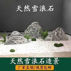 Natural Snow Wave Stone, Welcoming Pine Landscape Stone, Beauty Pine for Landscaping, Paired with Indoor Pine Trees and Dry Landscape Decoration