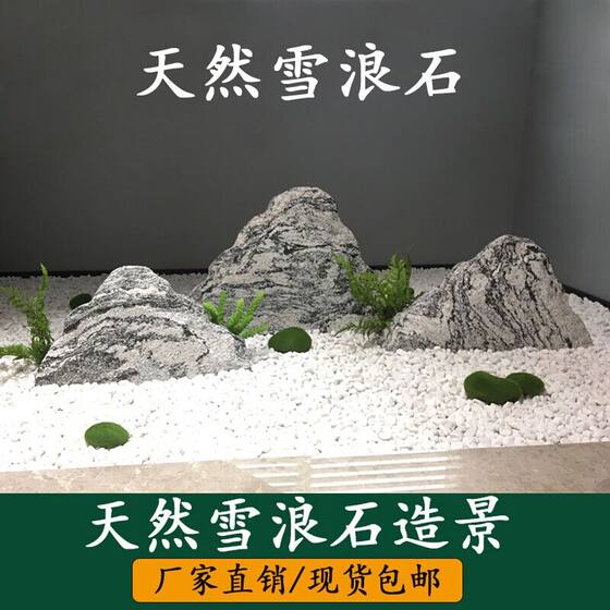 Natural Snow Wave Stone, Welcoming Pine Landscape Stone, Beauty Pine for Landscaping, Paired with Indoor Pine Trees and Dry Landscape Decoration