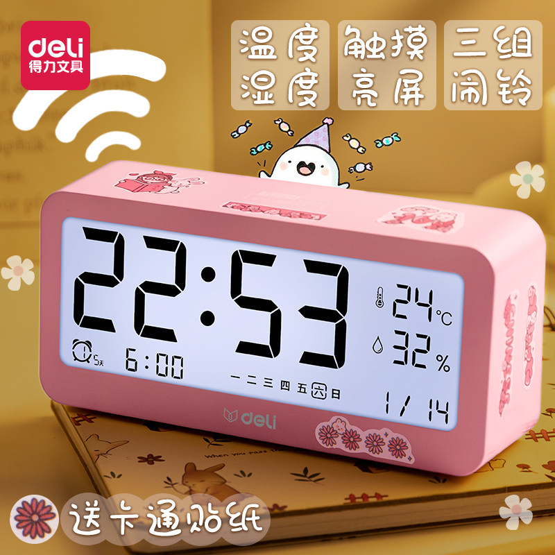Daili alarm clock students use intelligent electronic bedside clock children Girl multi-function alarm special Net red cute male