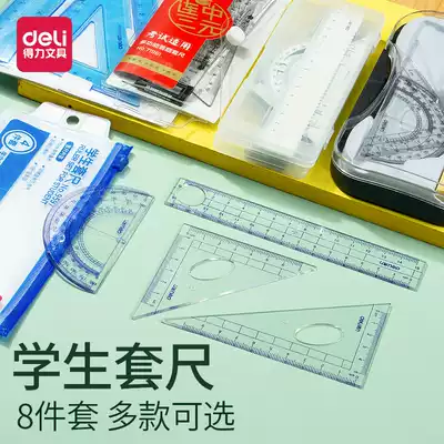 Deli ruler for primary school students with stationery school supplies first and second grade ruler Triangle triangle ruler protractor transparent soft ruler 15cm four-piece set of soft ruler compasses set