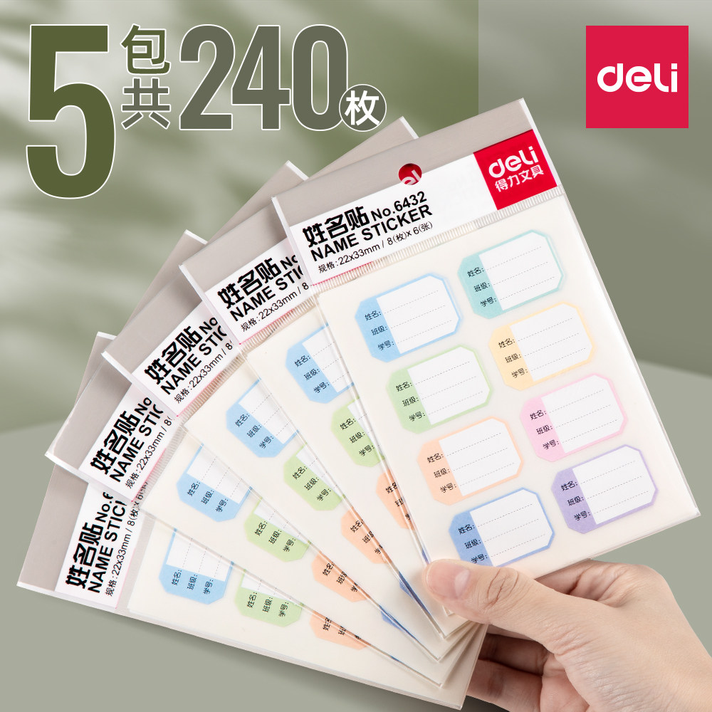 Right-hand Name Stickers Sticker stickers Handwritten Index Sticker blank Home Kindergarten students Self-adhesive adhesive Cute Waterproof Small Number Mark Handbill Containing classification paginated by name