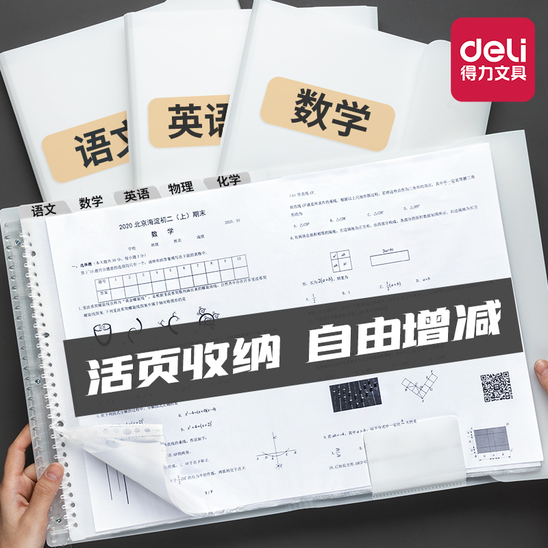 Able Exam Paper Finishing Theiner Cashier Bag a3 Loose-leaf Containing Book a4 Exam Paper Clip Students Use Multilayer Large Capacity Junior High School High School High School High School Folder Exam Volume Information Brochure Transparent Volume Collection Booklet