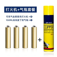 Золотая металлическая зажигалка, 150 мл