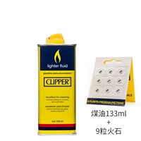 133 мл керосина+капсулы Firestone 9