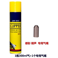 Зажигалка, 300 мл