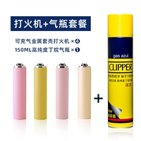 Металлическая зажигалка, 150 мл