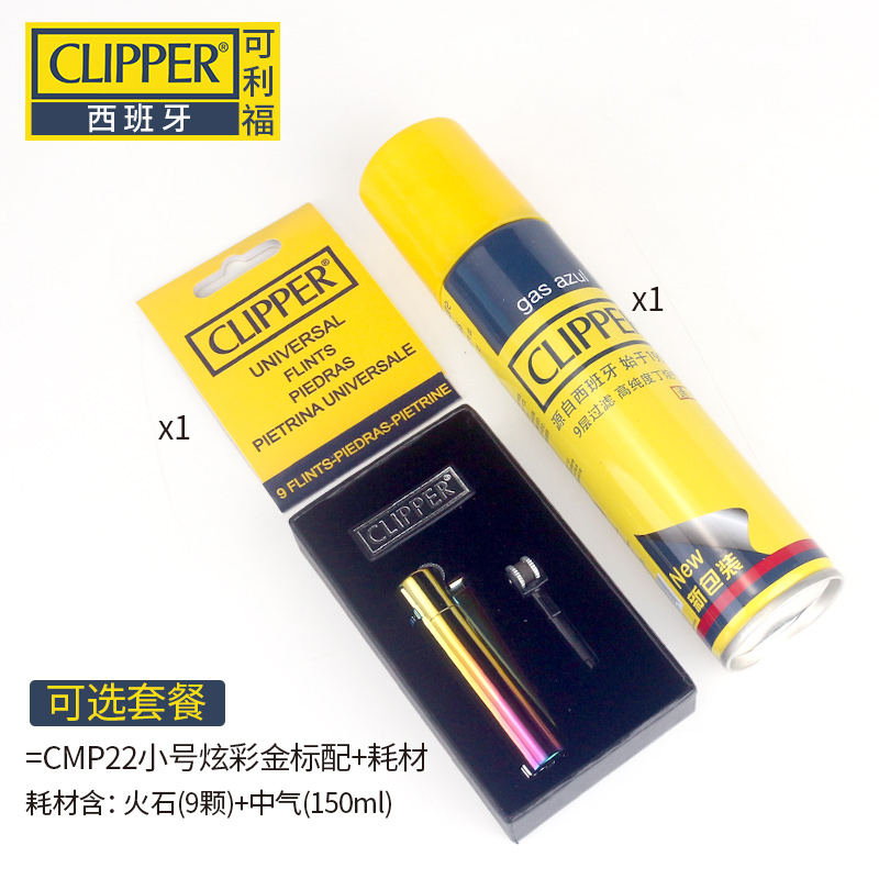 CMP11 / 22 Gradient màu Symphony Clip bánh xe bơm hơi bằng kim loại cho Flint sáng tạo dupont chính hãng