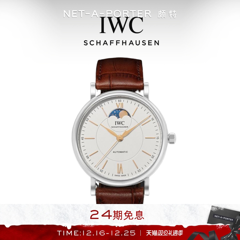 Christmas gift] IWC Wanguo Portofino series men's watch stainless steel mechanical watch IW459401