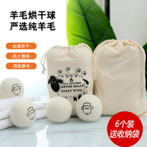 Wool ball dryer special dry clothes anti-winding and knotting household deodorizing and wrinkle-free anti-static clothes quick-drying artifact