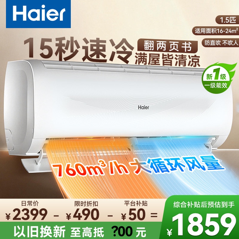Haier Energy-Saving 1.5 Hp 1 Hp First-Class Energy Efficiency Ultra-Low Power Consumption Bedroom Wall-Mounted Air Conditioner with Inverter Technology