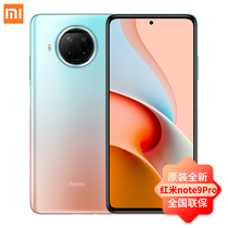  Send a gift on the same day Xiaomi Xiaomi Redmi Note9 Pro 8 256GB 100 million pixels 120Hz high-frequency flash charge Snapdragon 750G 5