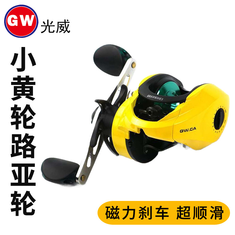 Light Wei Lujah Small Yellow Wheel Drop Wheel Magnetometric Fish Wire Wheel GWCA Left Hand Right Hand Micromatter Horsemouth Bridge Raft 9 Shaft-Taobao