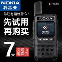  Nokia national Walkie-talkie public network intercom outdoor machine 5000 km handheld 4g high-power small model