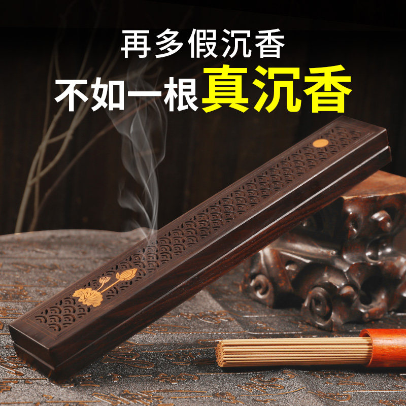 Agarwood line incense sandalwood home Chinese incense indoor natural Vietnamese Nha Trang log wood bedroom boys aromatherapy