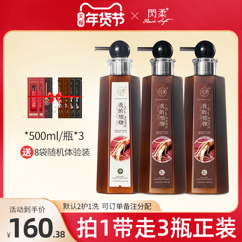 Shiny Ginseng Nourishing Hair Care Lazy Cream Three Generations Soft Ganoderma Lucidum Polygonum Herbal Extract Essence Essence Milk Spa