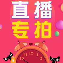 Lanlan home mountain goods live exclusive order notes are clear do not return do not change look at the order