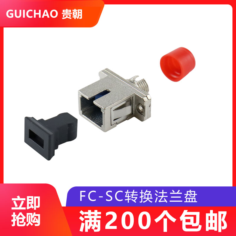 Noble Towards Fiber Flange FC Conturn SC Conlight Drills Couplers SC Mother-FC Mother-FC Connectors Conversion Straight to Joint SC FC LC ST Pass Optional Telecommunications Level Quality