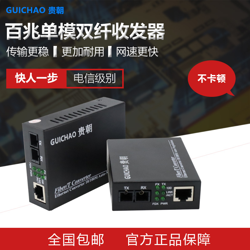 Your expensive Dynasty 100 trillion single-mode double-fiber transceiver single-mode dual-core photoelectric converter optical-brazed transceiver optical converter pair of 1-optical SC port of transfer RJ45 Internet interface with external power supply