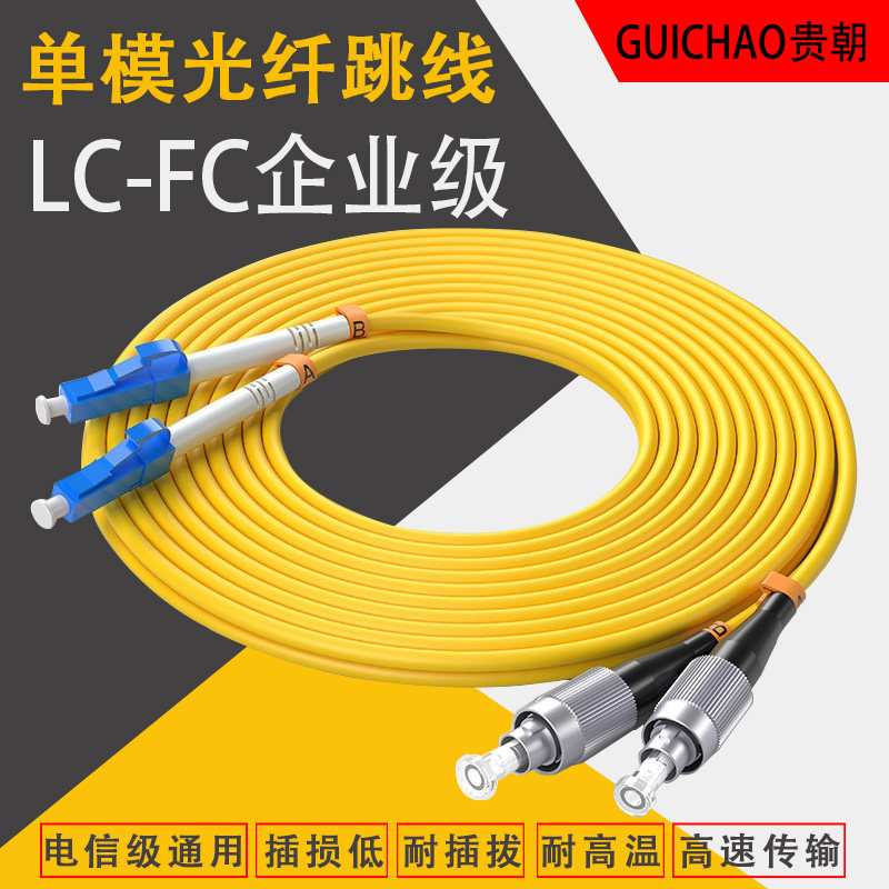 Expensive DPRC-FC telecom grade single mode fiber jumper 3 m tail fiber jumper fiber optic line single mode double core fiber jumper 5M10M15M20M25M30M40M50M60M7