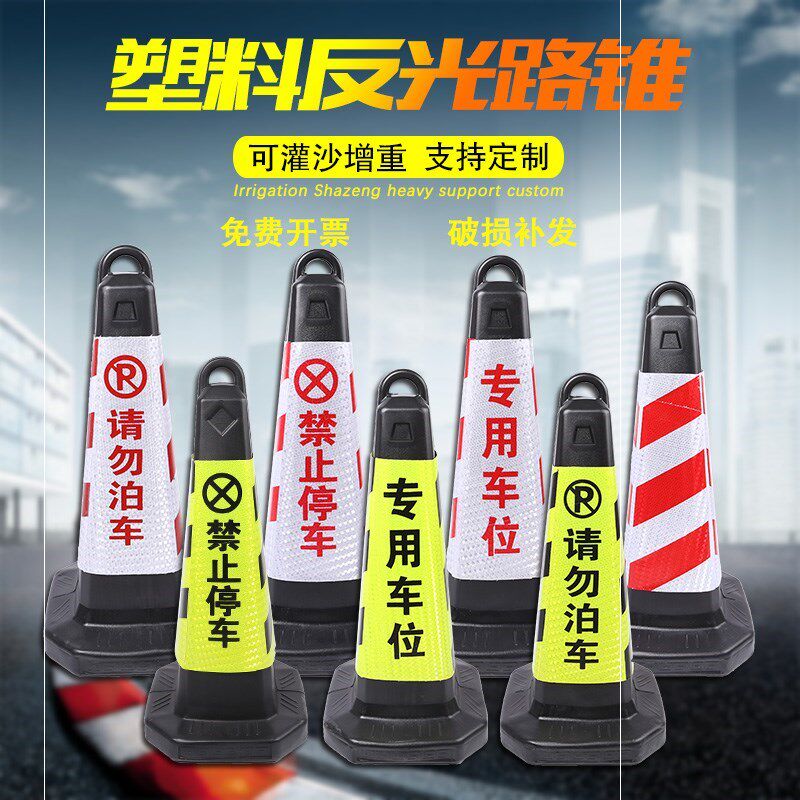 Reflective Cone Warning Column Signpost Custom Parking Garage Parking Construction Conical rubber-plastic barricade Anti-collision column ice-cream bucket